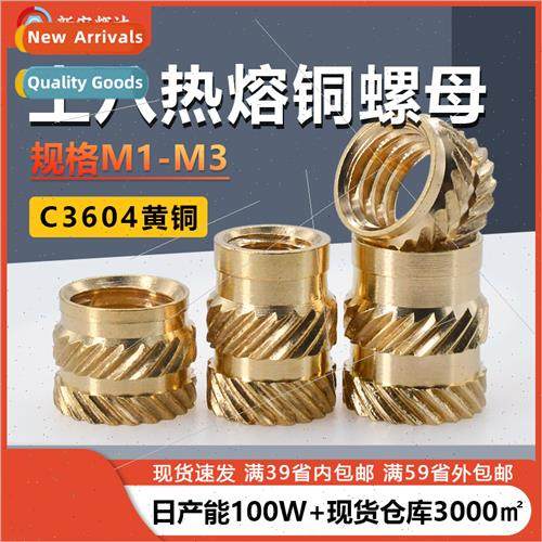 Double slash tuhachi hot melt copper nuts copper inserts cop