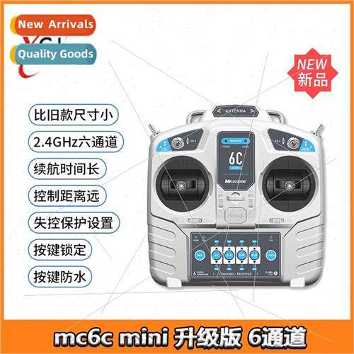 MC6C mini Remote Control 2.4G 6-channel Receiver Fixed Wing
