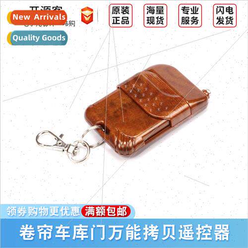 Quick Copy Remote Control Rolling Shutter Garage Door Univer