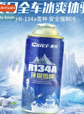 Car servant car snow 200g refrigerant 134a Freon ice environ