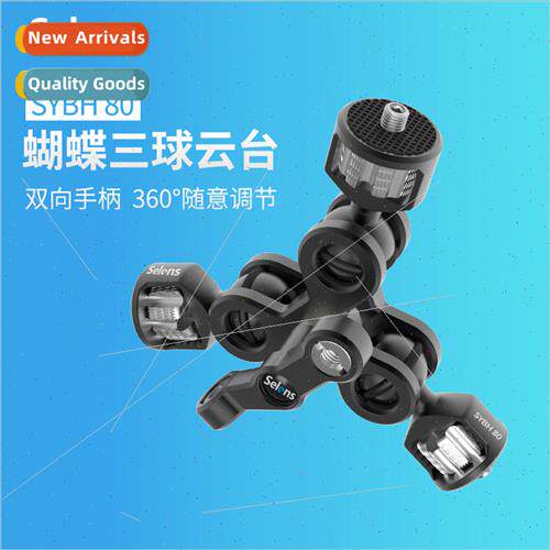 Triple ball head small head ball universal bracket monitor S