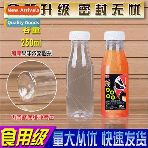 Thickened 250ML250ml plastic bottles transparent plastic bot
