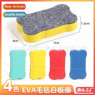 EVA felt cloth wheboard eraser colorful blackboard eraser cr