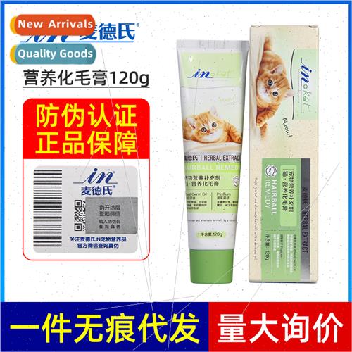 Cat Hair Creaminkat Hairball Removal Highly Effective Nutrio