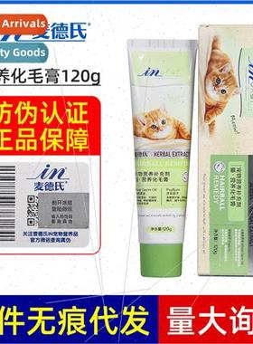 Cat Hair Creaminkat Hairball Removal Highly Effective Nutrio