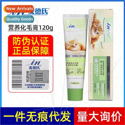 Cat Hair Creaminkat Hairball Removal Highly Effective Nutrio