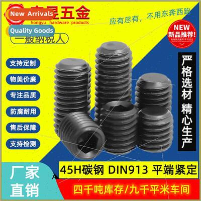 45H DIN913 Flat Set Hexagon Socket Headless Screws M1.6-M6