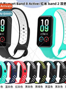 适用Redmi bracelet 2 two-color strap MI B8 Active hole model