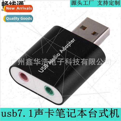 USB7.1 sound card desktop laptop sound card drive-free sound
