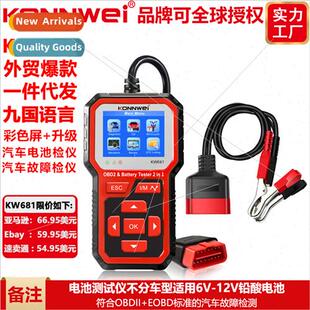 KW681 Automotive Diagnostic+Lead Acid Battery Tester Interna