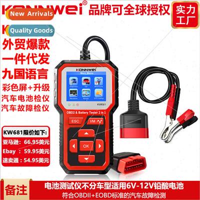 KW681 Automotive Diagnostic+Lead Acid Battery Tester Interna