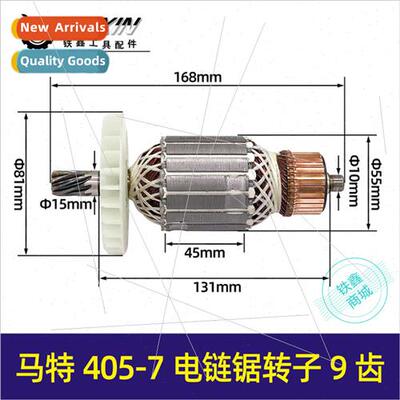 Matt Electric Chain Saw Rotor Electric Chain Saw Motor 405-7