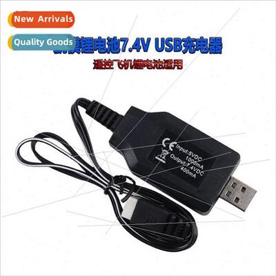 7.4V model aviation lhium battery USB charger wh rotating li