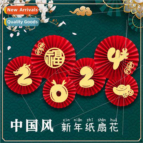 New 2024 Spring Festival Lantern decorative paper fan flower