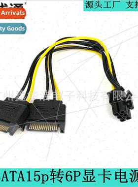 SATA15P Male to 6Pin Female VGA Reverse Power Cable Spl 6P t