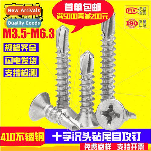 410 Phillips drilling tapping self-tapping drilling tapping