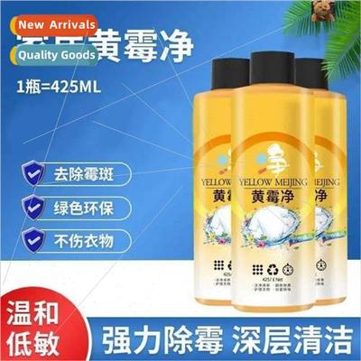 Yellow Mildew Cleaner Dry Cleaner适用Clothes Remove Mildew Y