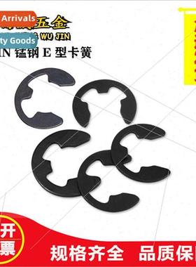 Manganese steel E-type open retaining ring e-type black shaf