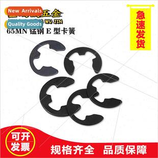 Manganese steel E-type open retaining ring e-type black shaf