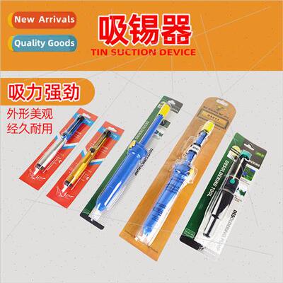 Semi-aluminum alloy tin sucker tin sucking gun soldering iro