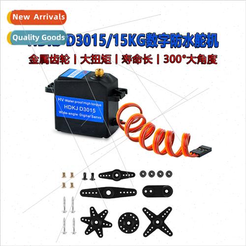 HDKJ D3015 Digal WaterproServo 15KG kg Metal Gear 300 Degree