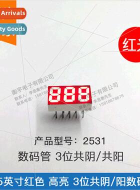 0.25-inch 3-dig digal tube 2531AS red common-negative BS com