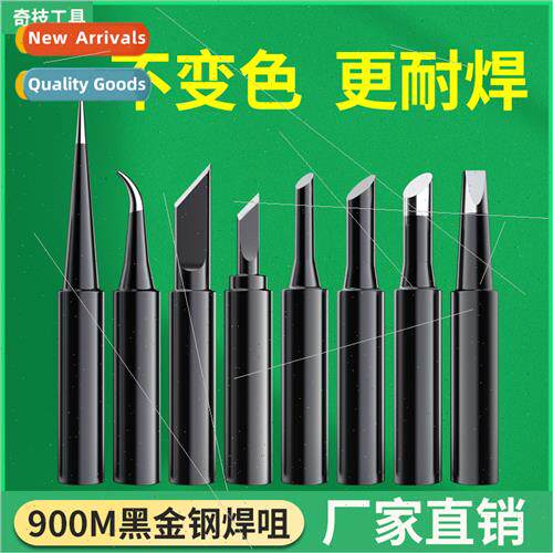 Endothermic 936 soldering iron head thermostatic 900 knife m