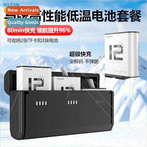 gopro12 11/10 long range low temperature high permance ma ba