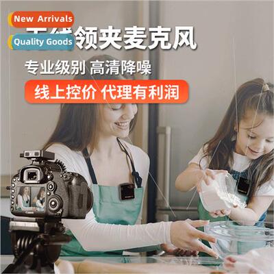 Noise-canceling lavalier interview microphone cell phone SLR