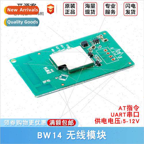 BW14 wifi wireless transmting module RTL8710BX serial port c