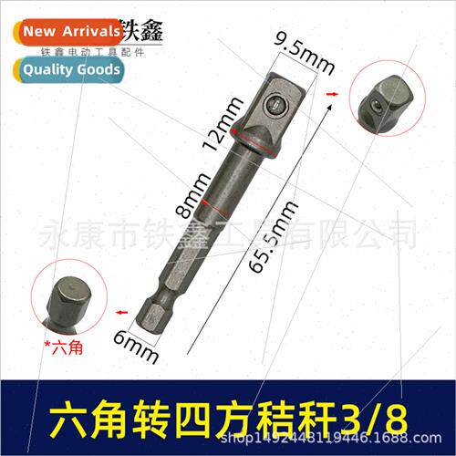 3 8 joint rod hexagonal handle converter head wind  socket l