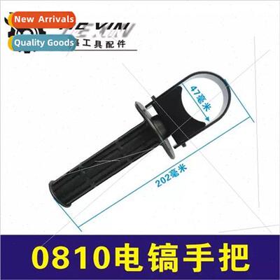 Impact Drill Handle 0810 Electric Pick Handle 0810 Handle Ha