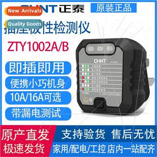 Phase ground tester power socket 10A16A test polary measurem