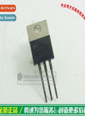 2SD1071 D1071 Medium Power Triode适用Car Ignition BrNew