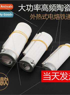 High-power soldering iron heating core external heat 300W200