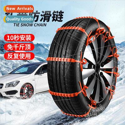 Car anti-skid chain mud snow off special tire anti-skid tie
