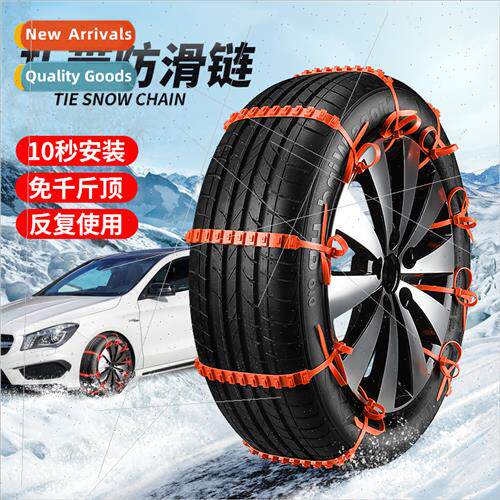 Car anti-skid chain mud snow off special tire anti-skid tie