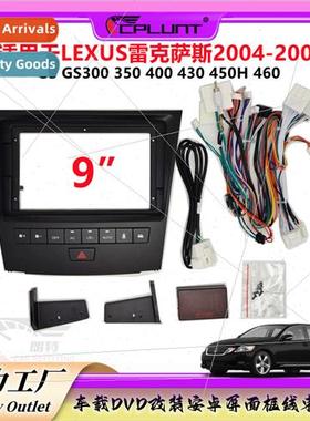 Car frame cover frame适用Lexus GS300/350/400/430/450/460 mod