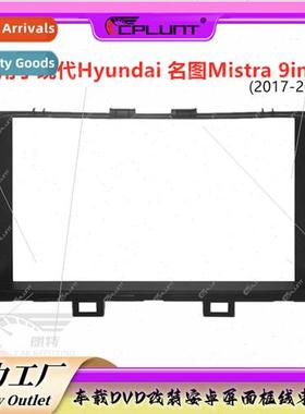 Variety frame适用HYUNDAI MISTRA car DVD navigation modificat