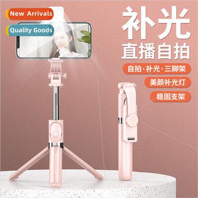 Z08 Bluetooth selfie stick extension 1 meter beauty fill lig