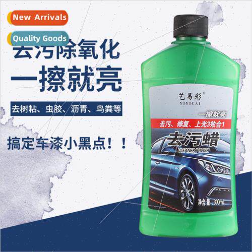 Car wax polish protective wax stain removal waterproanti-fou