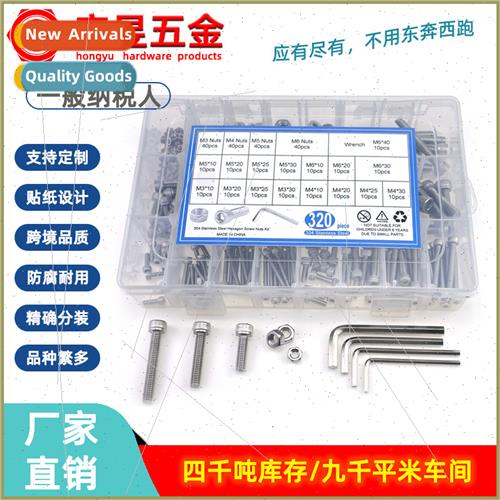 320pcs stainless steel 304 cup head hexagon socket screws M3 - 实物图