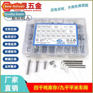 320pcs stainless steel 304 cup head hexagon socket screws M3