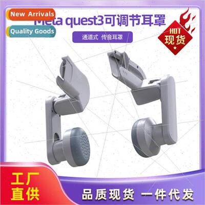 适用Mate quest3 headset Q3 VR ear cups Quest3 adjustable cha
