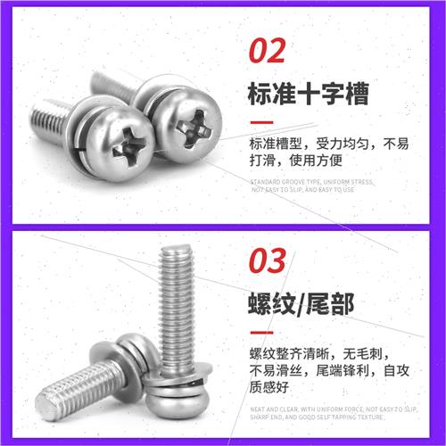 304 cross pan head combination screws GB9074.8 cross recesse