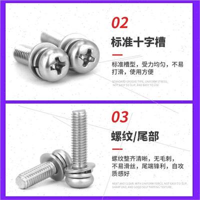 304 cross pan head combination screws GB9074.8 cross recesse
