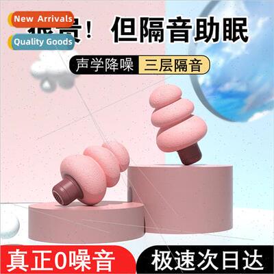 anti-noise earplugs soundprosleep sleep special snoring mute