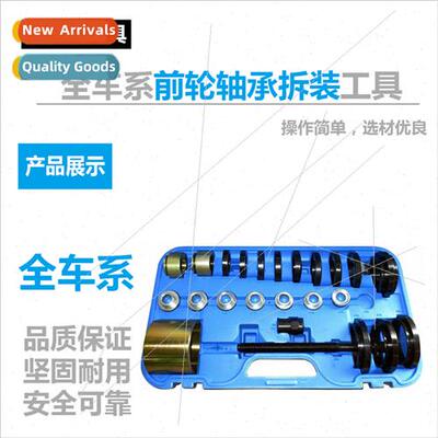 25 pcs -disassembly sheepshead Perrin remover front wheel be