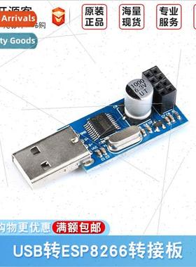 USB to ESP8266 WiFi adapter board ESP-01S Serial WIFI module