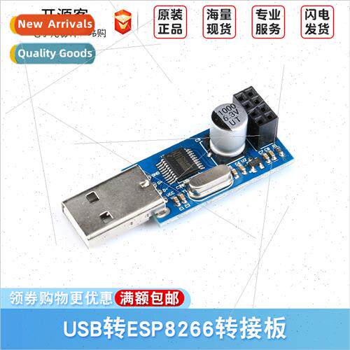 USB to ESP8266 WiFi adapter board ESP-01S Serial WIFI module